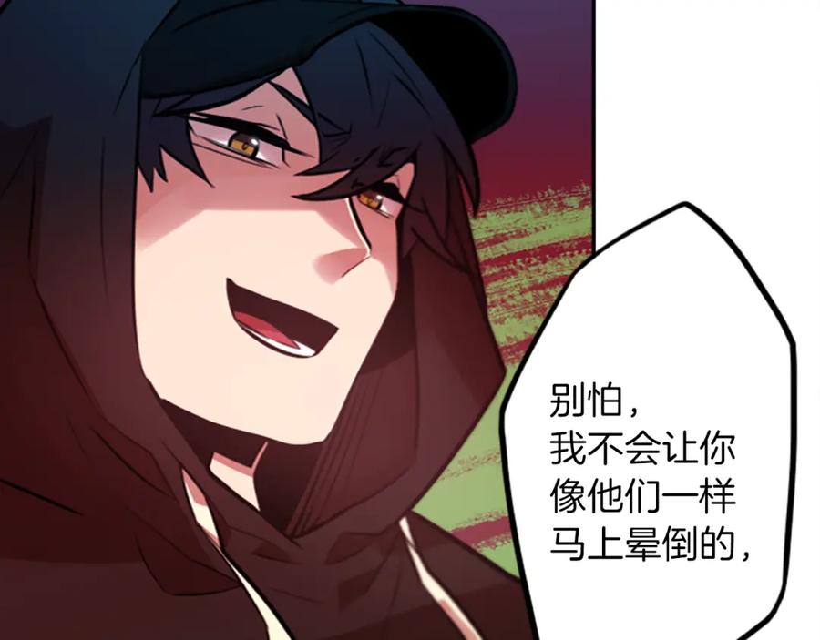 《神秘商店》第13话 男人之间的情谊！ 第48页