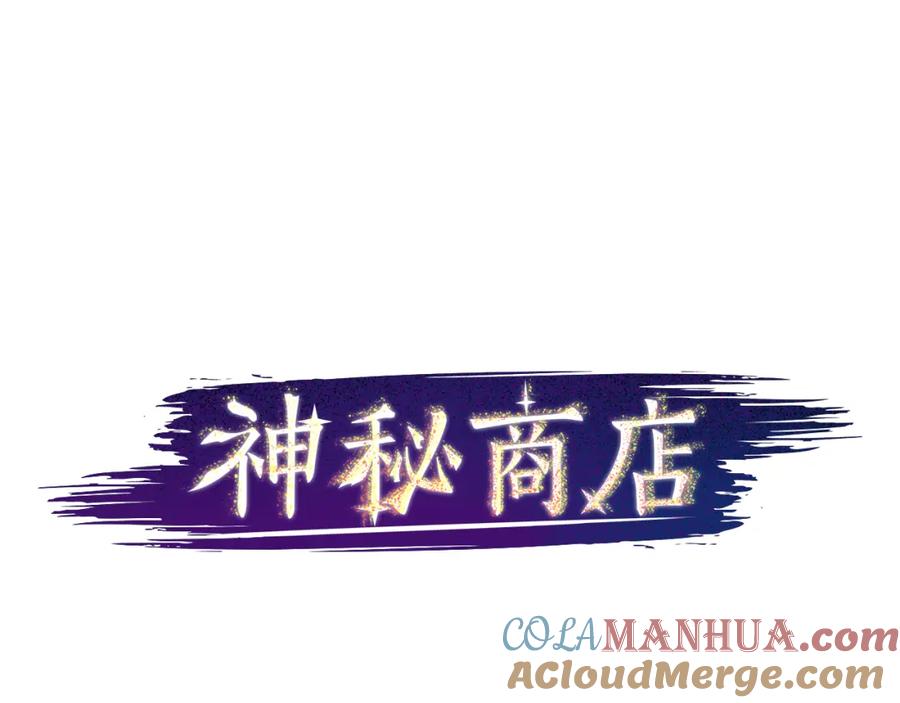 《神秘商店》第13话 男人之间的情谊！ 第55页