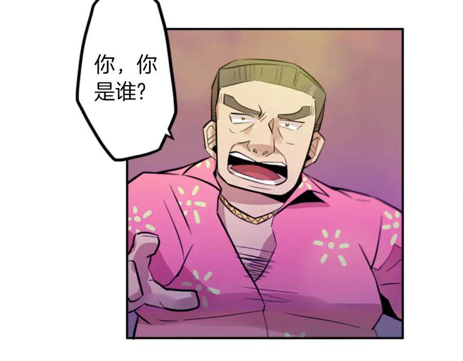 《神秘商店》第13话 男人之间的情谊！ 第14页