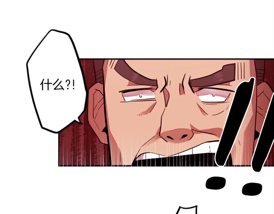 《神秘商店》第13话 男人之间的情谊！ 第20页