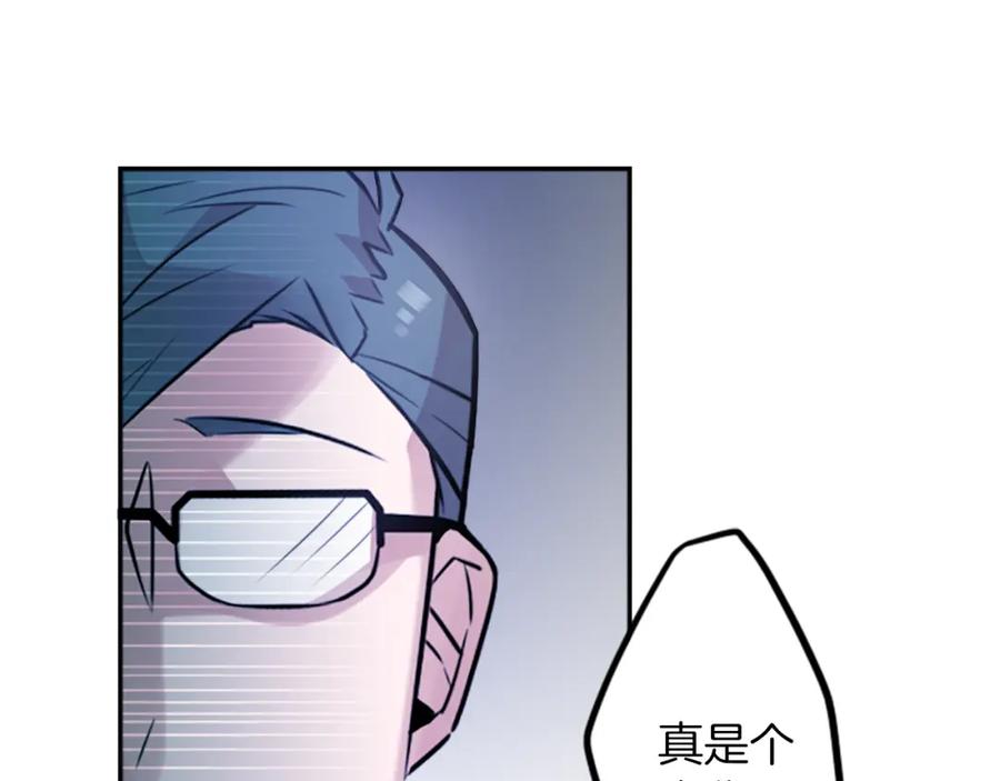 《神秘商店》第13话 男人之间的情谊！ 第57页