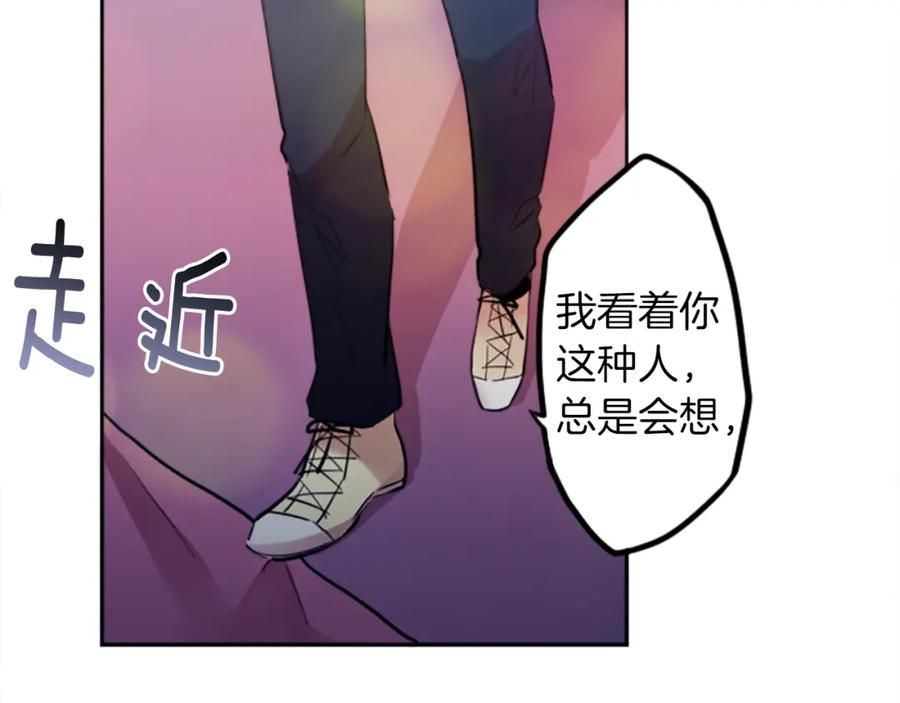 《神秘商店》第13话 男人之间的情谊！ 第30页