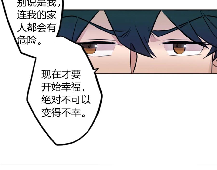 《神秘商店》第14话 狠心和决心 第86页