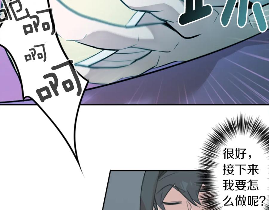 《神秘商店》第14话 狠心和决心 第51页