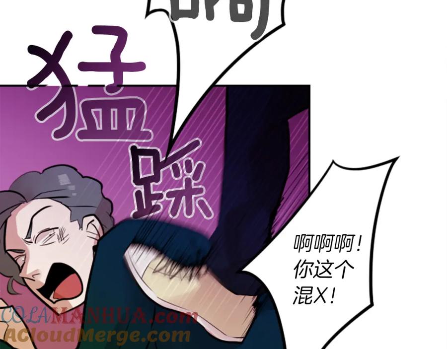 《神秘商店》第14话 狠心和决心 第58页
