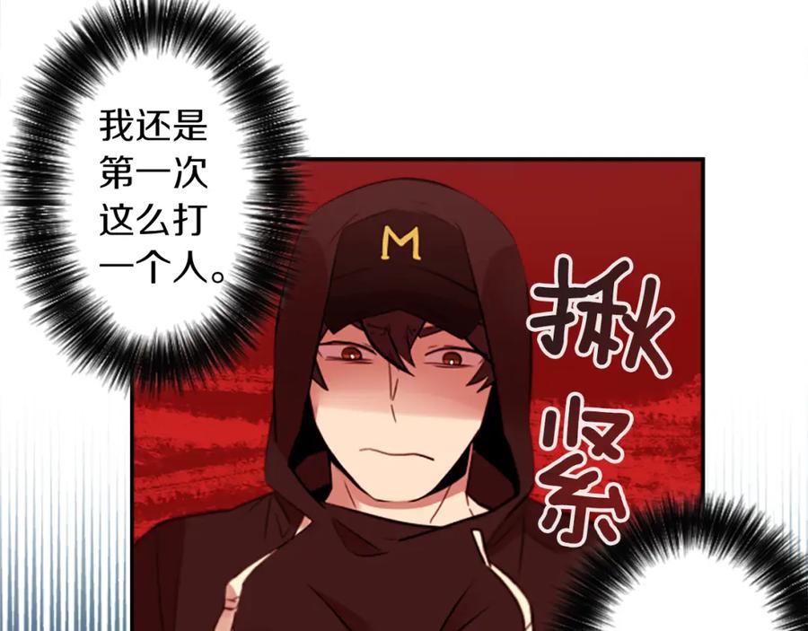 《神秘商店》第14话 狠心和决心 第80页