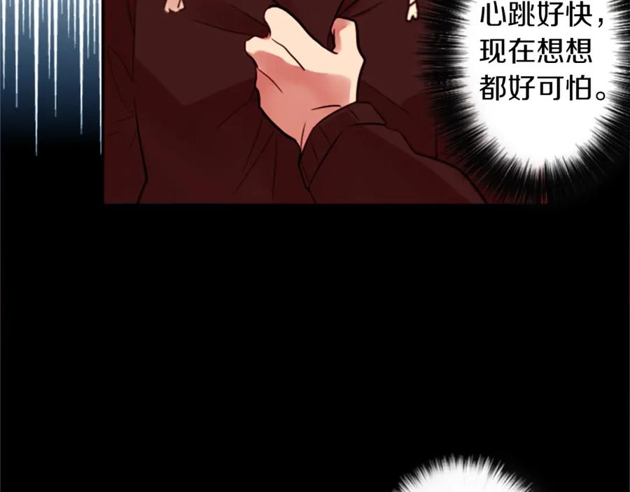 《神秘商店》第14话 狠心和决心 第81页