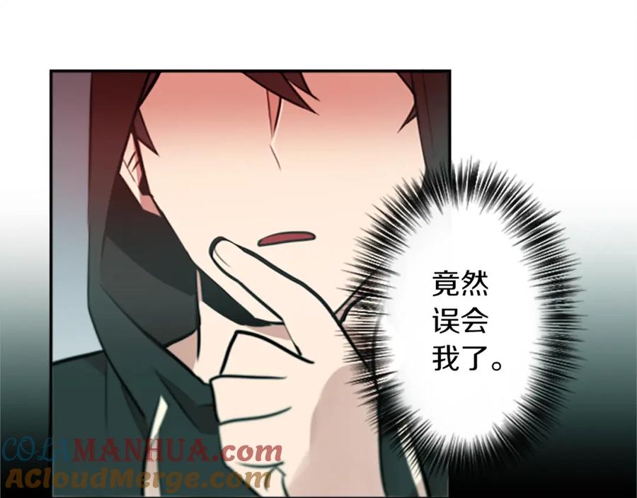 《神秘商店》第14话 狠心和决心 第34页