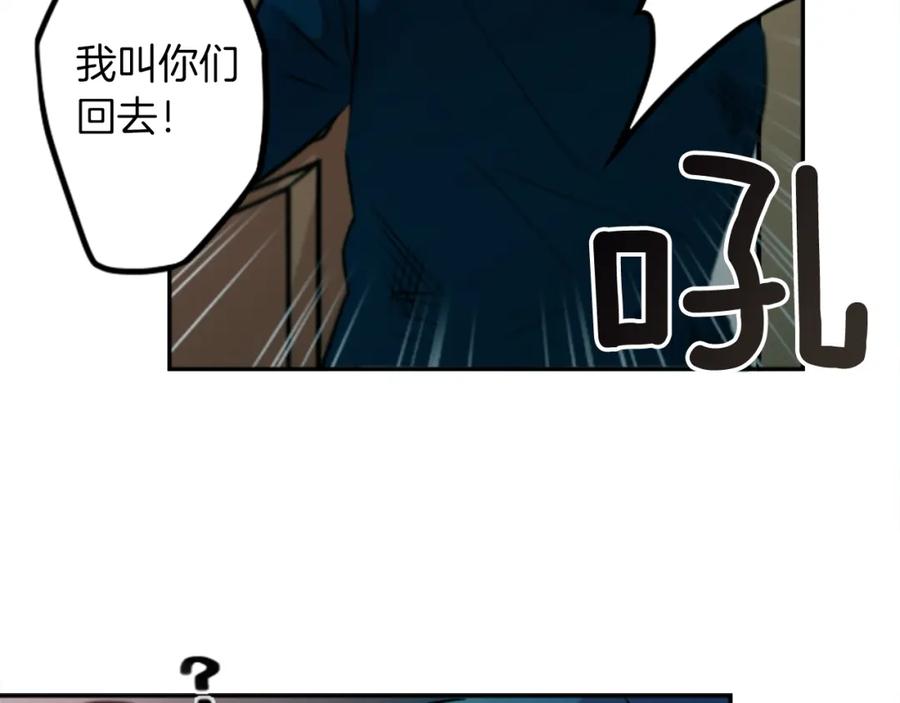 《神秘商店》第14话 狠心和决心 第75页