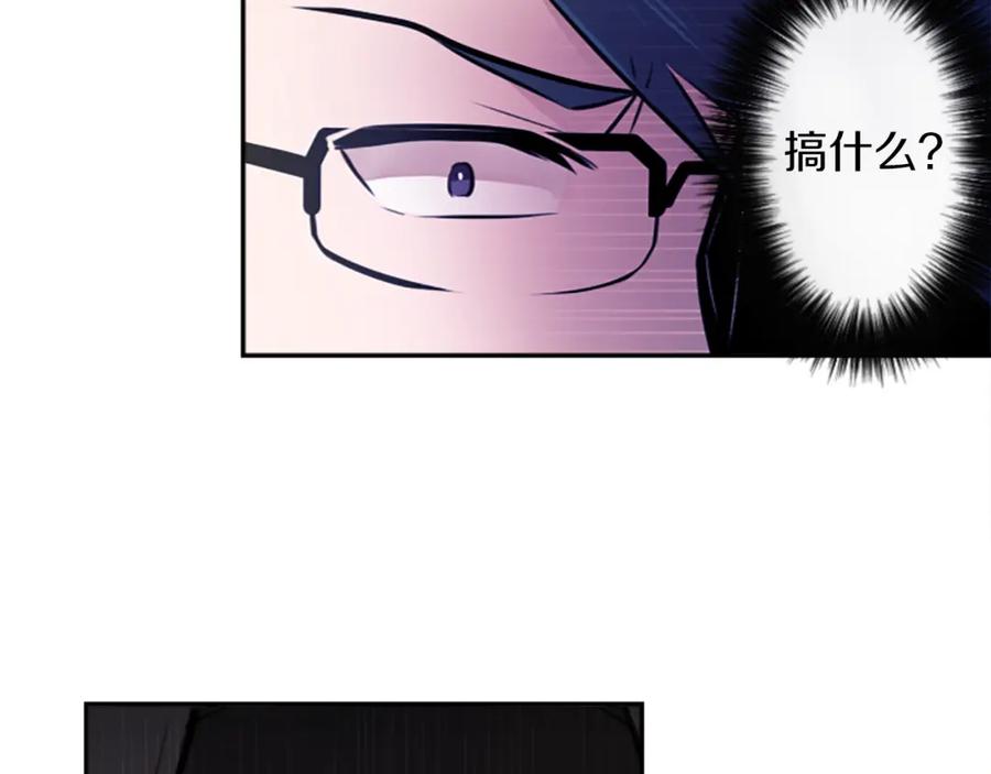《神秘商店》第14话 狠心和决心 第11页
