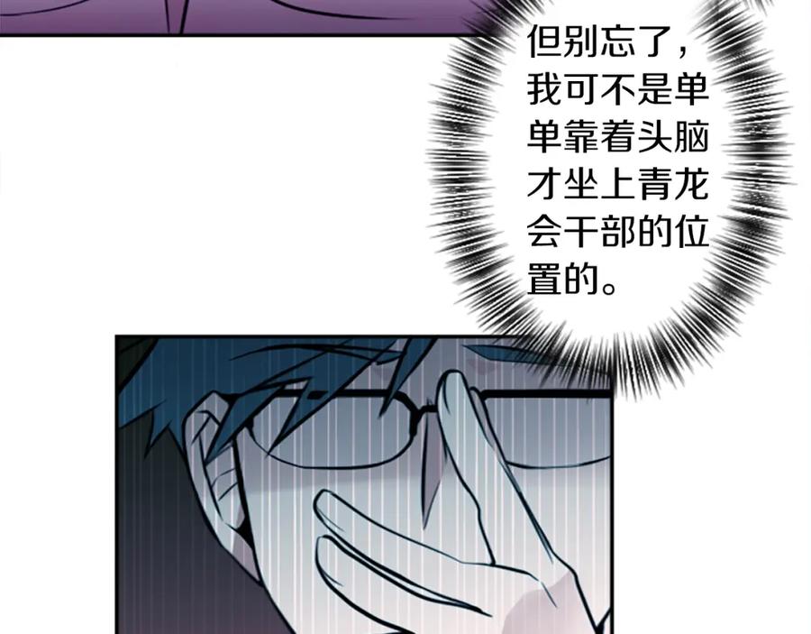 《神秘商店》第14话 狠心和决心 第15页