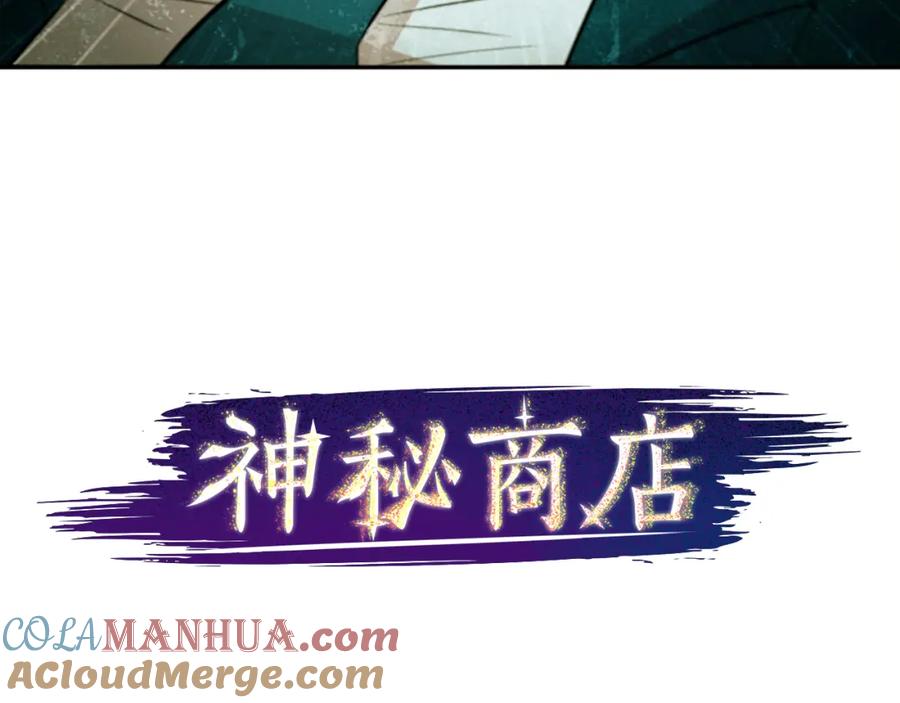 《神秘商店》第14话 狠心和决心 第28页