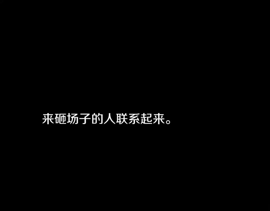 《神秘商店》第14话 狠心和决心 第39页