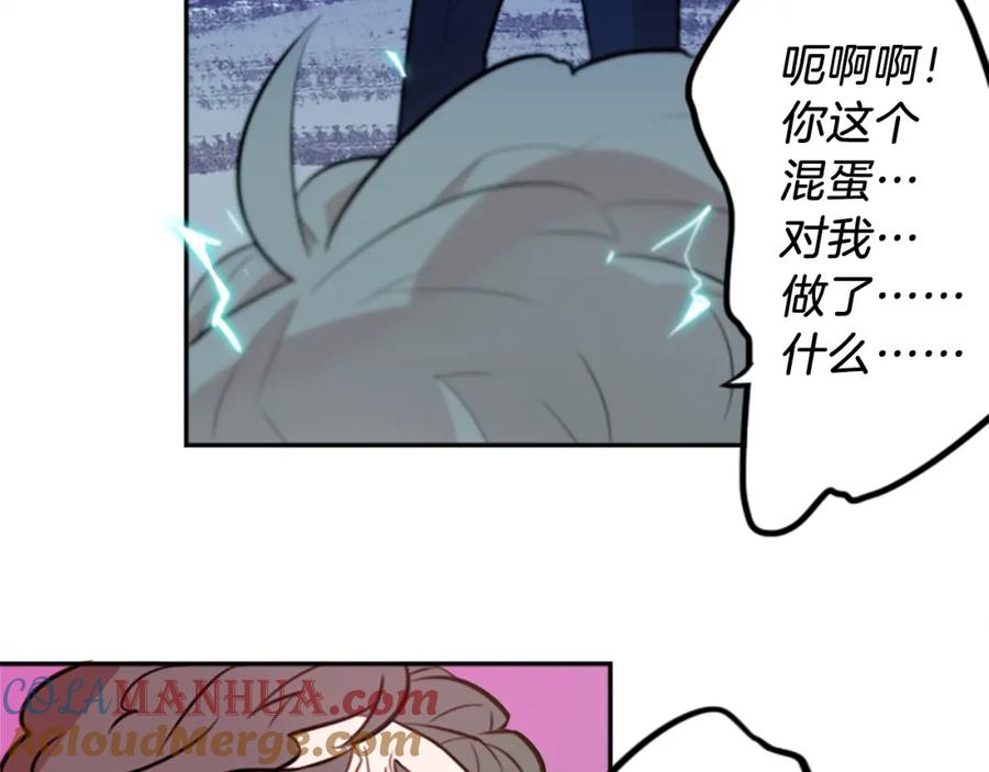 《神秘商店》第14话 狠心和决心 第31页