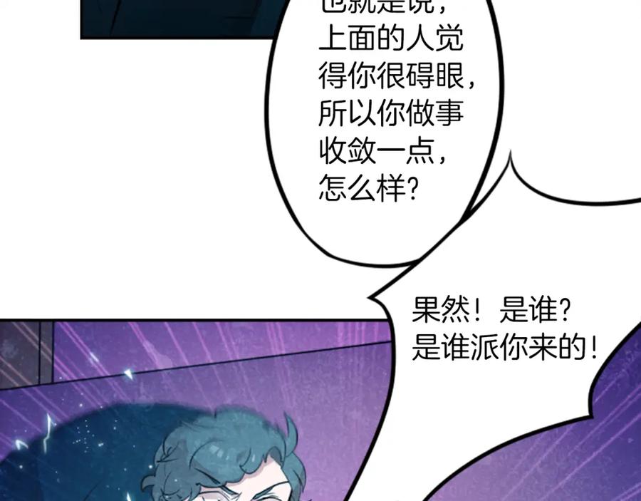 《神秘商店》第14话 狠心和决心 第47页