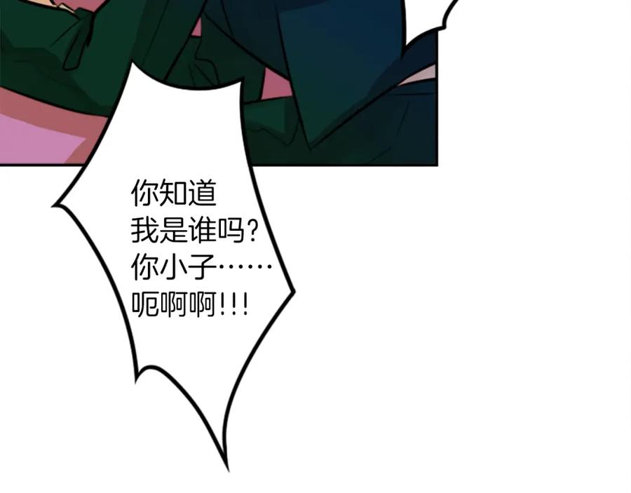 《神秘商店》第14话 狠心和决心 第59页