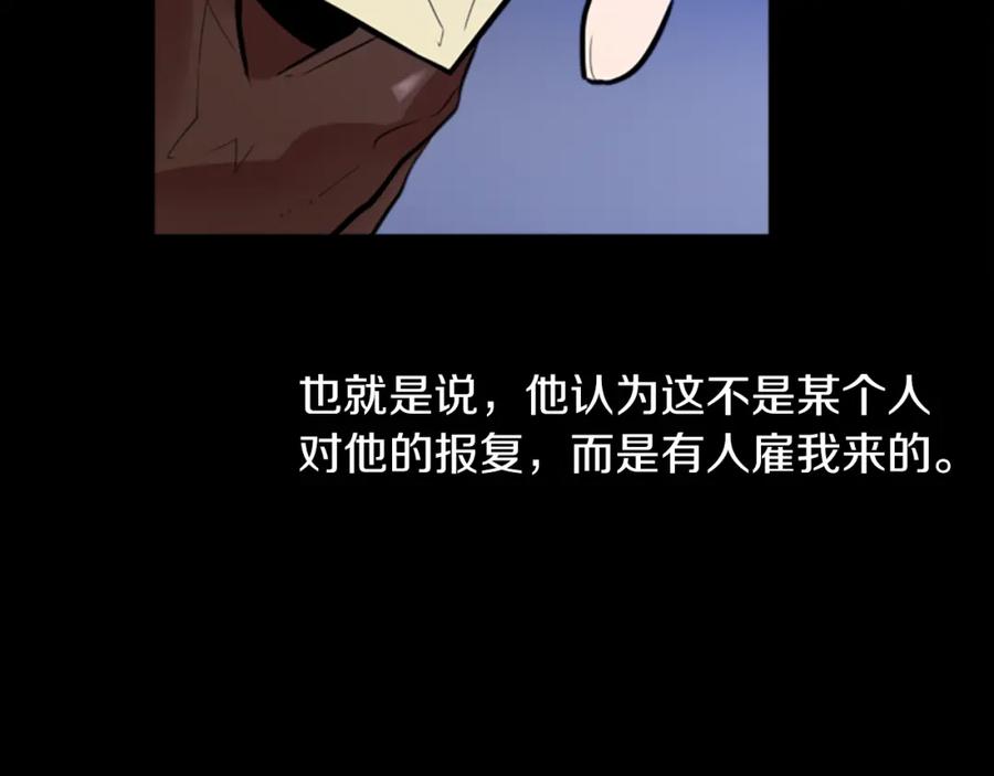《神秘商店》第14话 狠心和决心 第41页