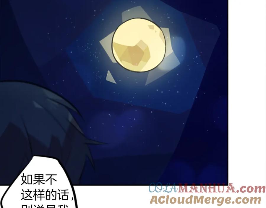《神秘商店》第14话 狠心和决心 第85页