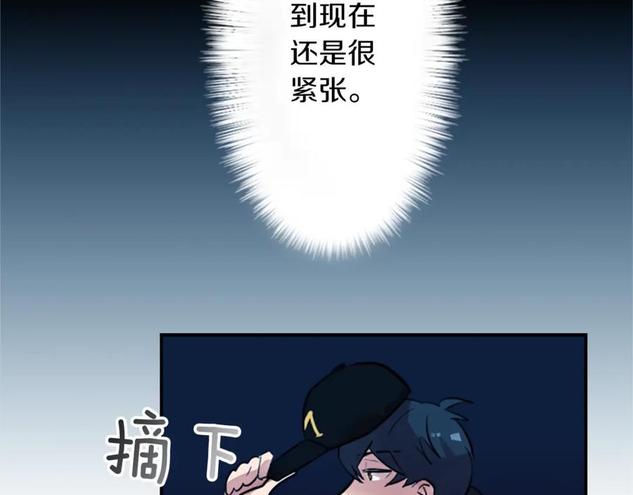 《神秘商店》第14话 狠心和决心 第83页