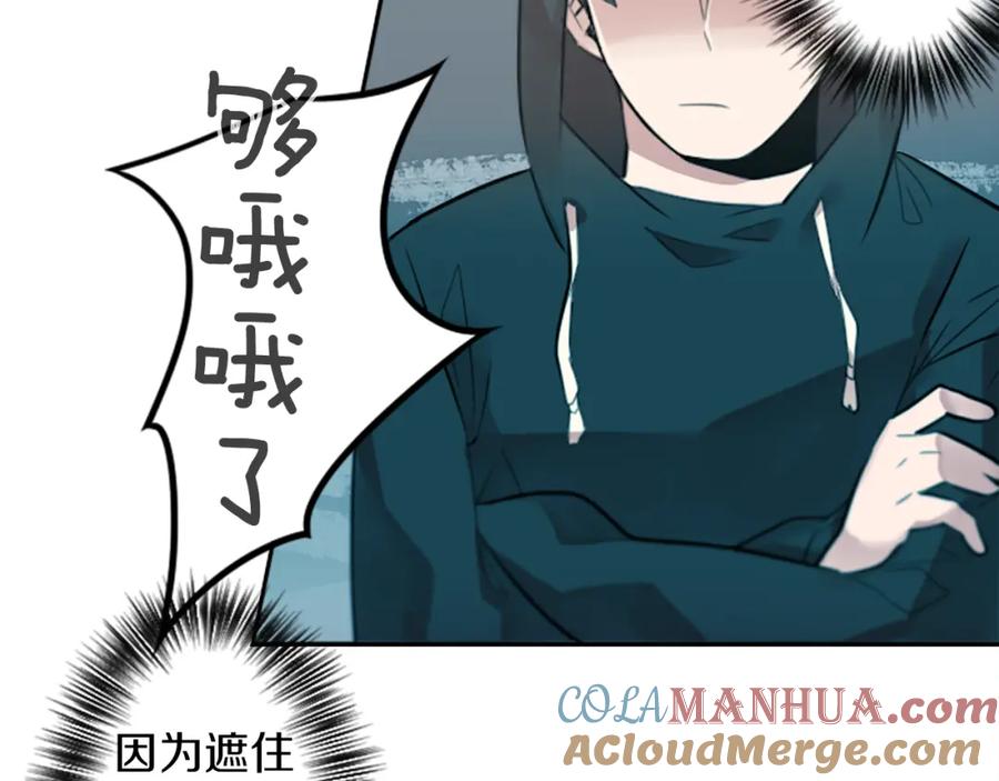 《神秘商店》第14话 狠心和决心 第52页