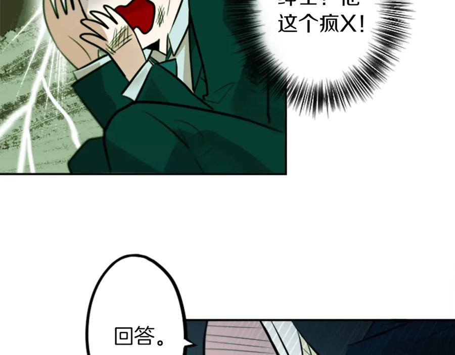 《神秘商店》第14话 狠心和决心 第68页