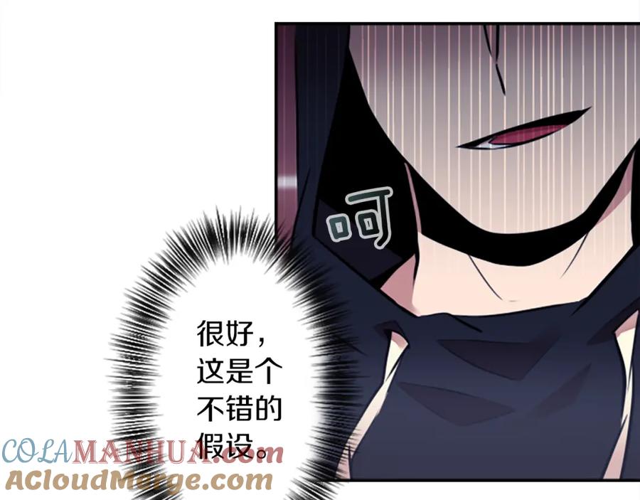 《神秘商店》第14话 狠心和决心 第43页