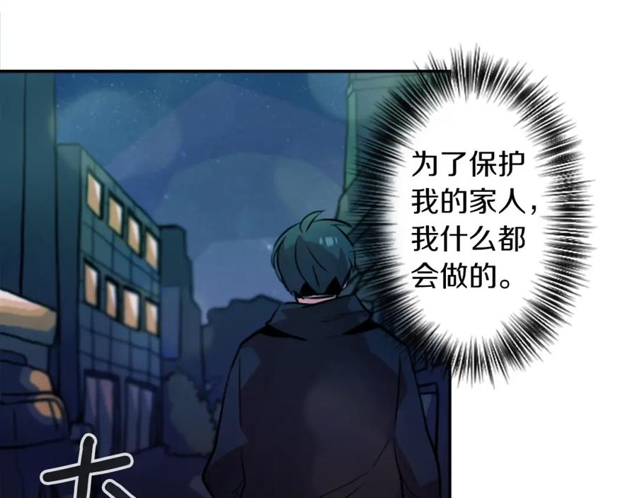 《神秘商店》第14话 狠心和决心 第87页