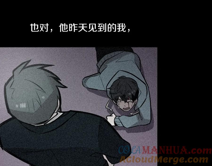 《神秘商店》第14话 狠心和决心 第37页