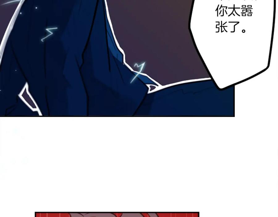 《神秘商店》第14话 狠心和决心 第45页