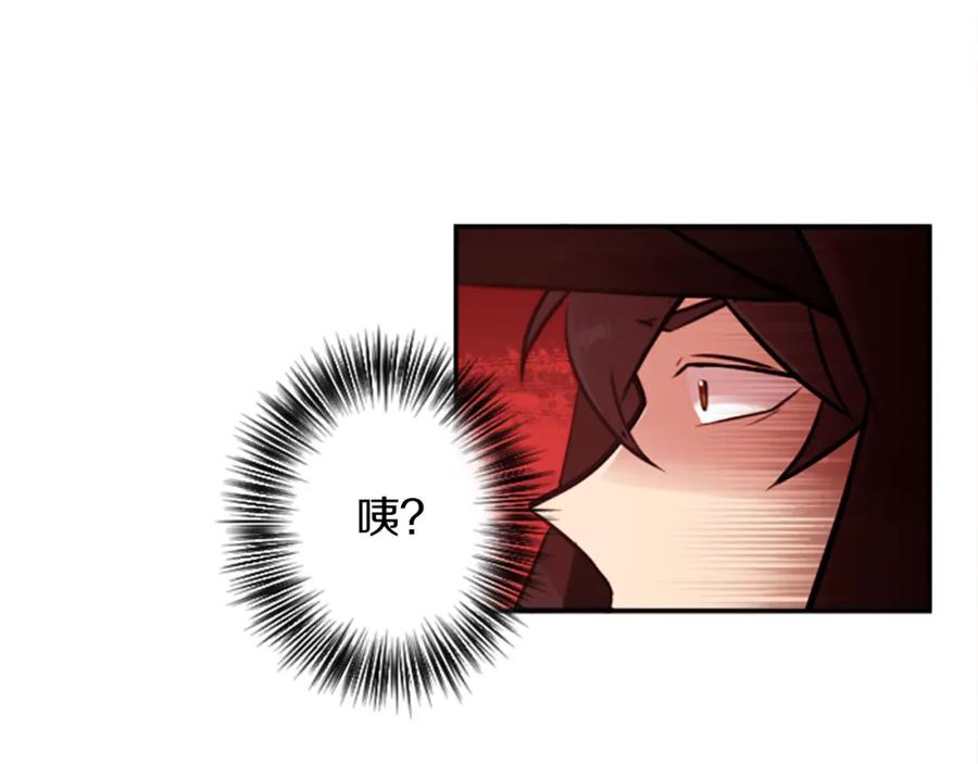 《神秘商店》第14话 狠心和决心 第33页