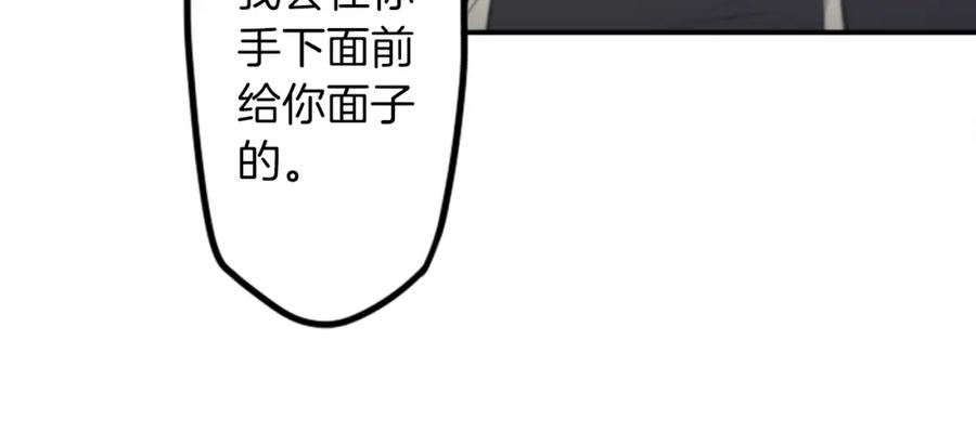 《神秘商店》第14话 狠心和决心 第72页