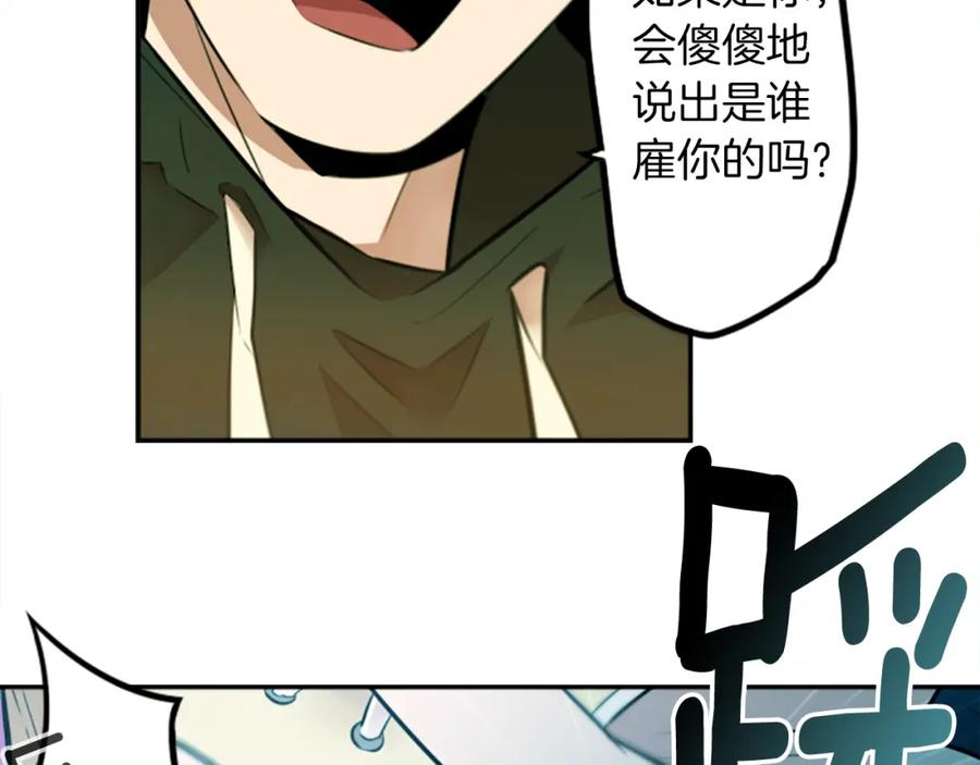 《神秘商店》第14话 狠心和决心 第50页
