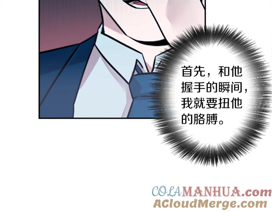 《神秘商店》第14话 狠心和决心 第16页