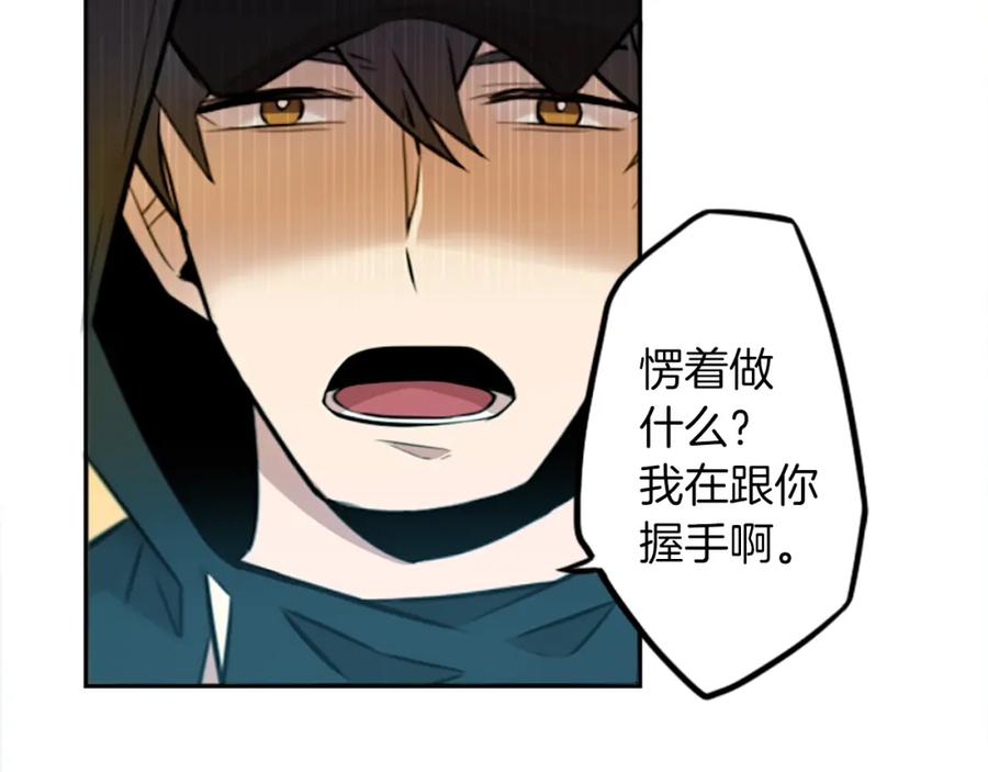 《神秘商店》第14话 狠心和决心 第12页