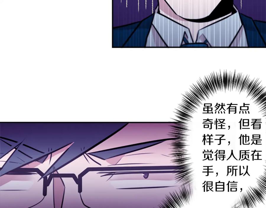 《神秘商店》第14话 狠心和决心 第14页