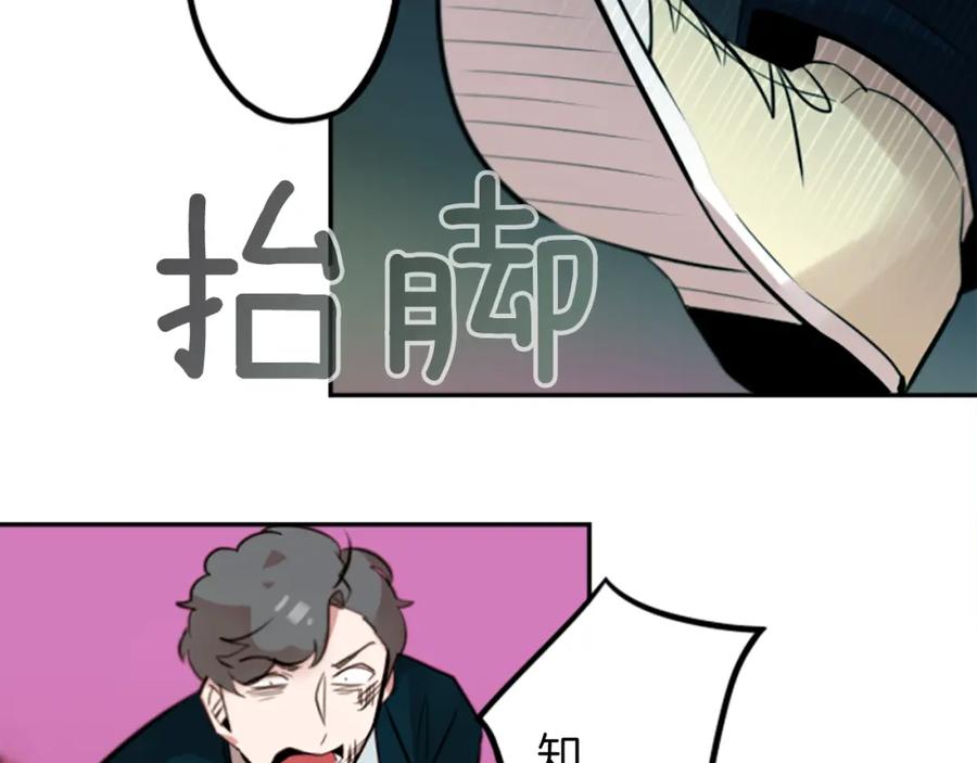 《神秘商店》第14话 狠心和决心 第69页