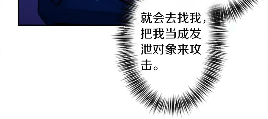 《神秘商店》第14话 狠心和决心 第54页