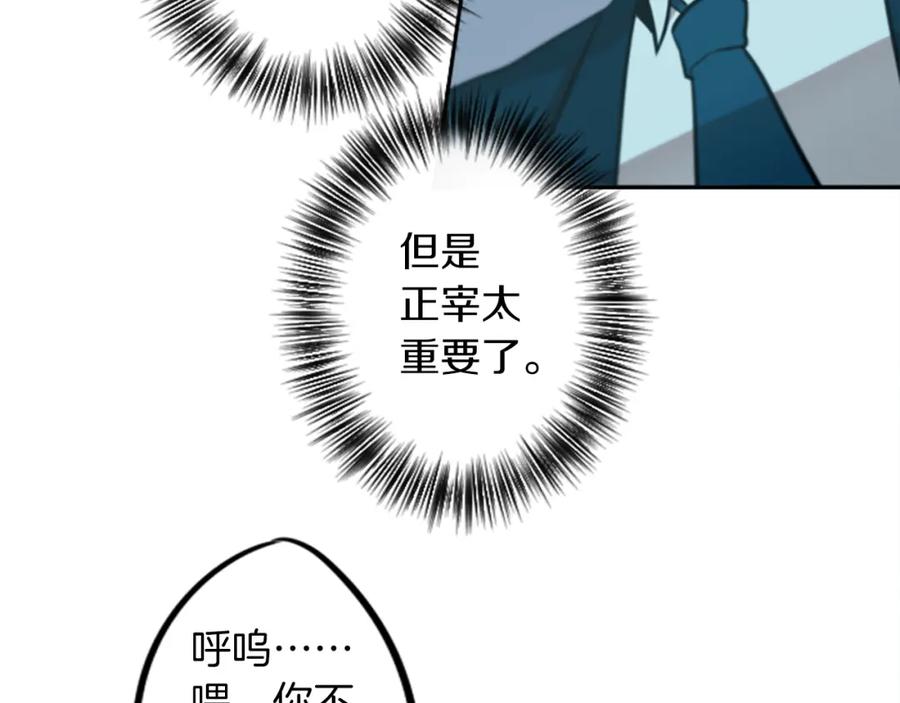 《神秘商店》第14话 狠心和决心 第2页