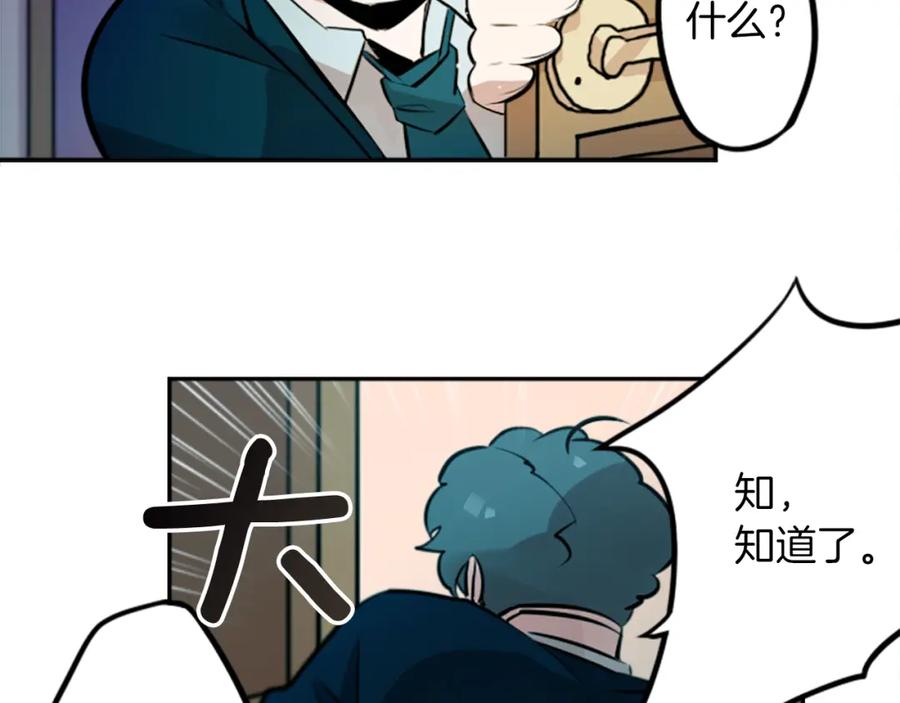 《神秘商店》第14话 狠心和决心 第74页