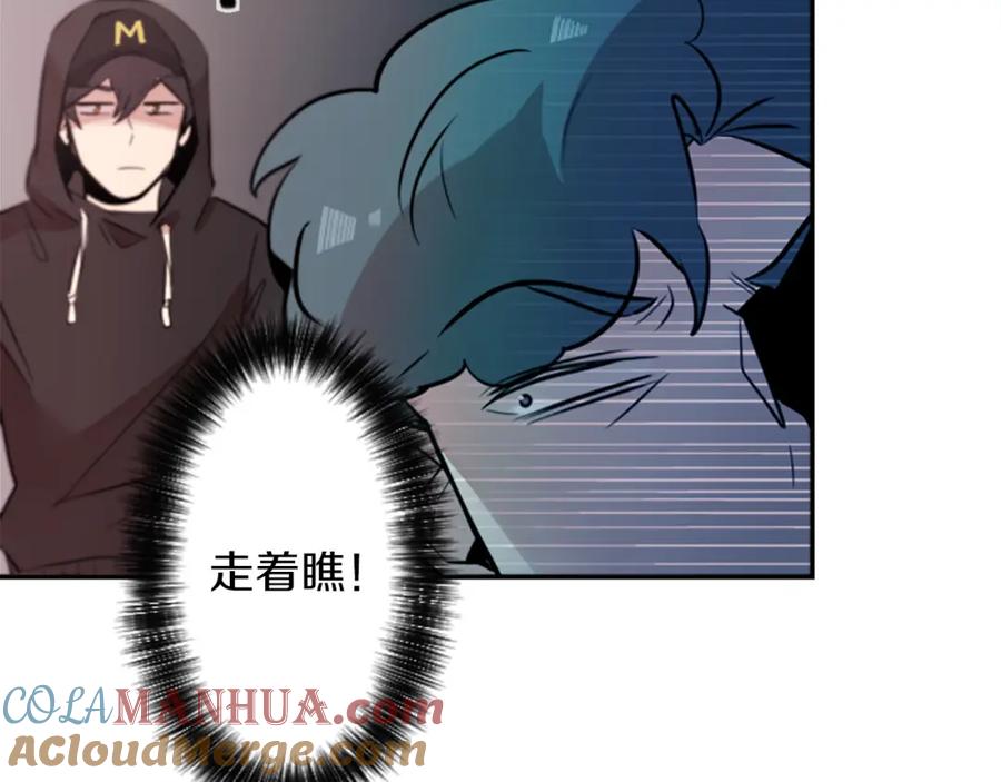 《神秘商店》第14话 狠心和决心 第76页
