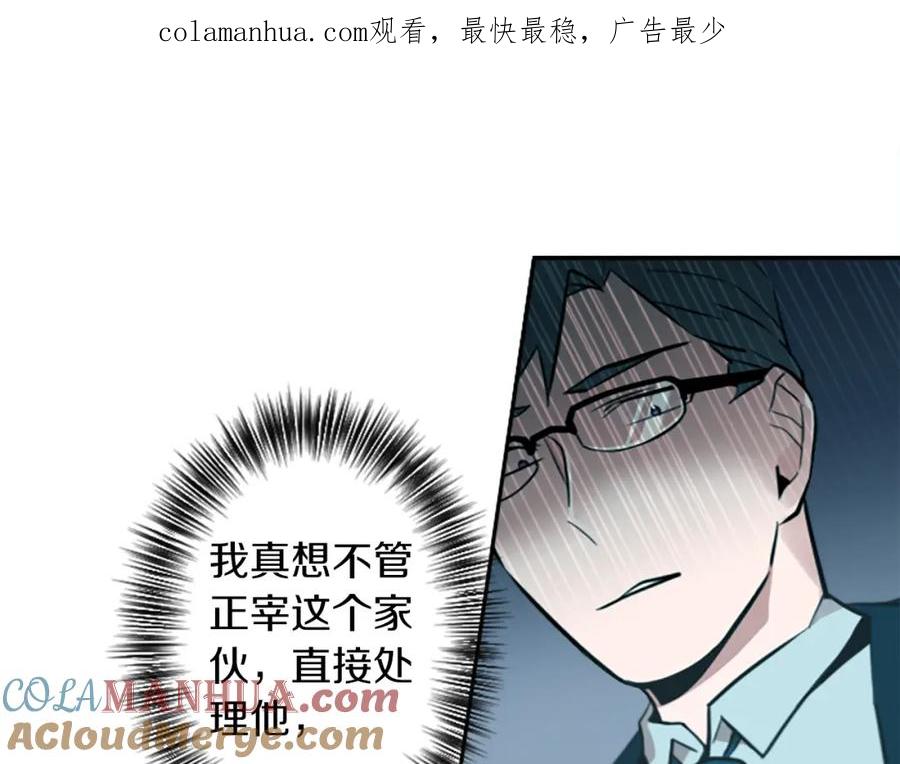 《神秘商店》第14话 狠心和决心 第1页