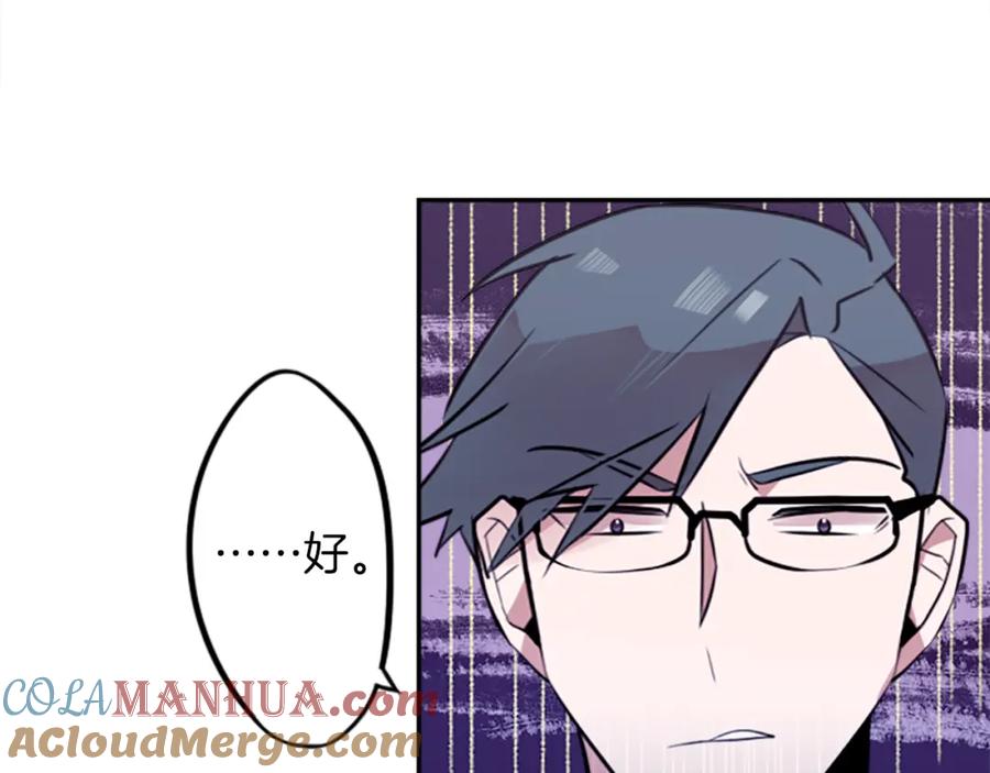 《神秘商店》第14话 狠心和决心 第13页