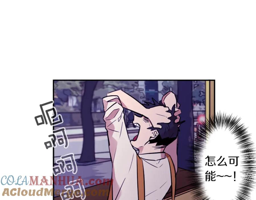 《神秘商店》第15话 “还不错”的恶梦 第13页