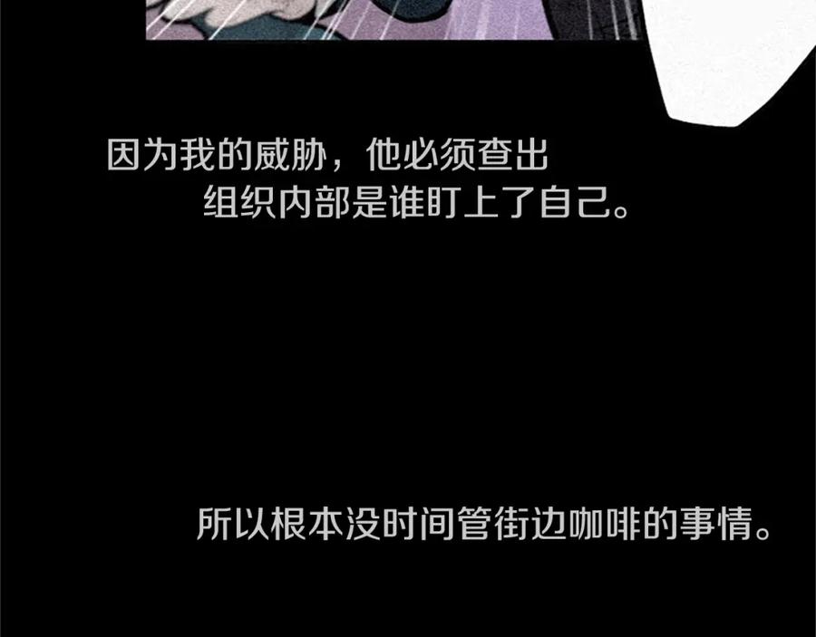 《神秘商店》第15话 “还不错”的恶梦 第6页