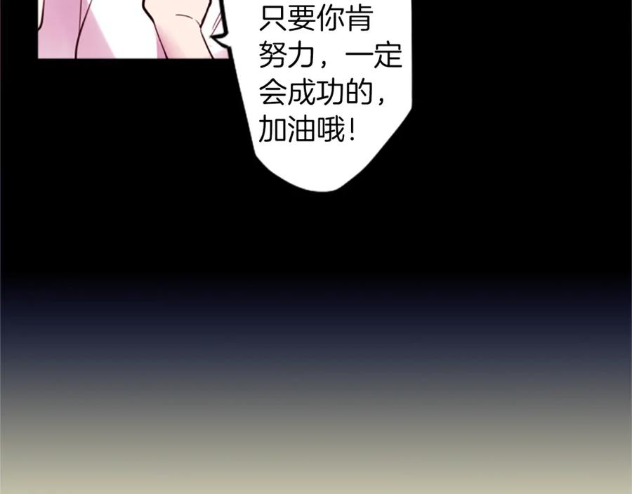 《神秘商店》第15话 “还不错”的恶梦 第95页