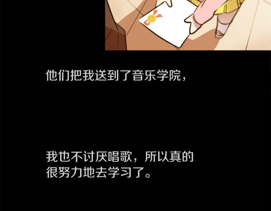《神秘商店》第15话 “还不错”的恶梦 第56页