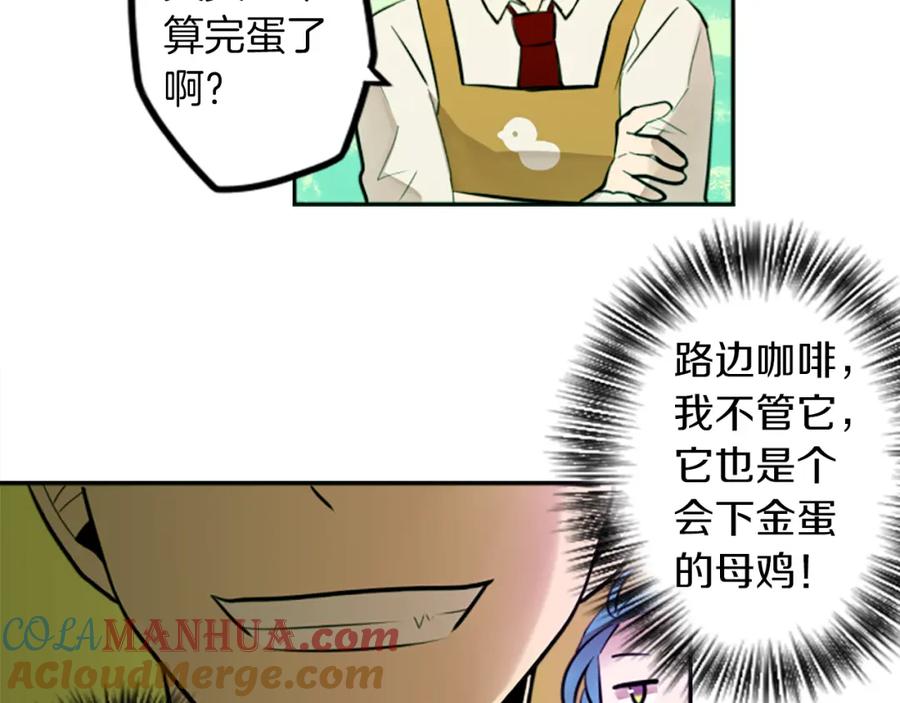 《神秘商店》第15话 “还不错”的恶梦 第21页