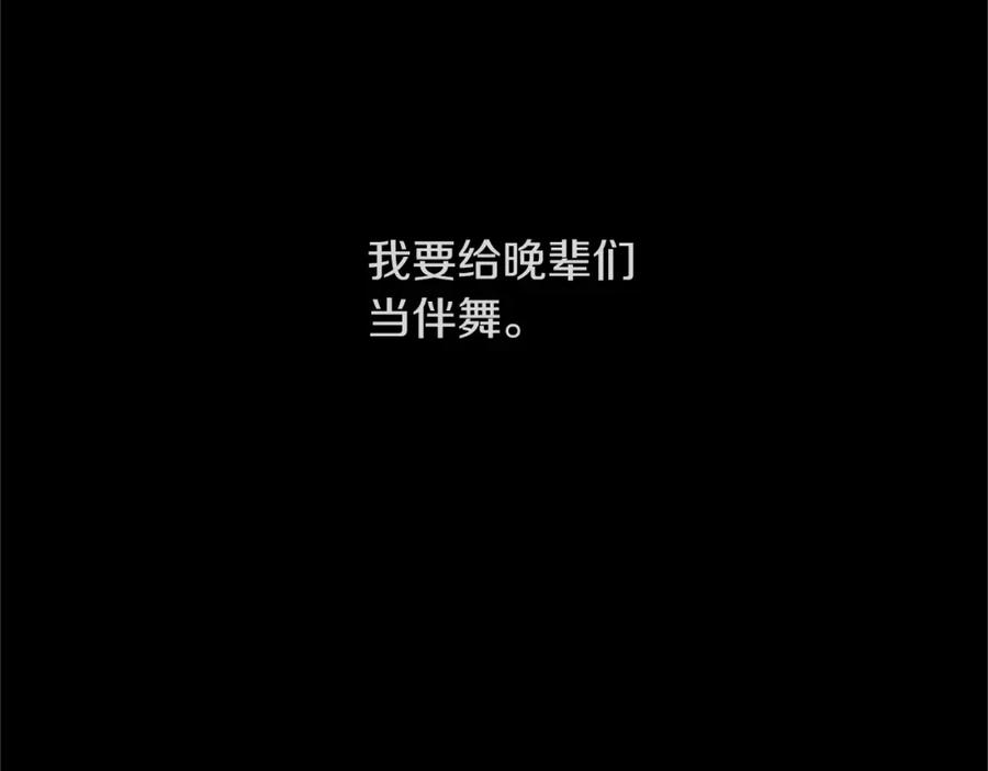 《神秘商店》第15话 “还不错”的恶梦 第83页