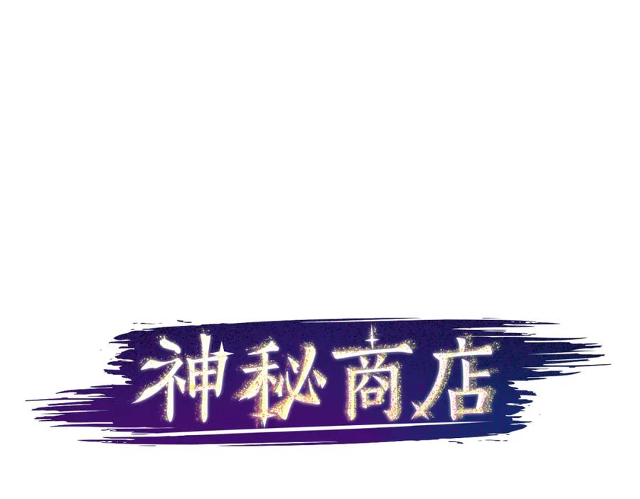 《神秘商店》第15话 “还不错”的恶梦 第24页