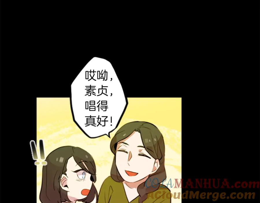 《神秘商店》第15话 “还不错”的恶梦 第57页
